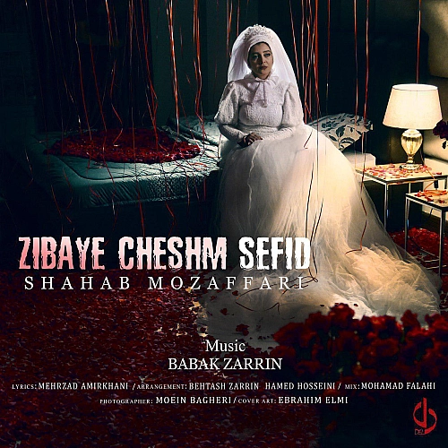 Cover artwork for Zibaye Cheshm Sefid by Shahab Mozaffari
